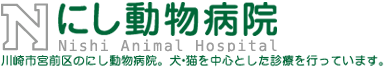 ɂa@
Nishi Animal Hospital
s{Ôɂa@B
L𒆐SƂfÂsĂ܂B